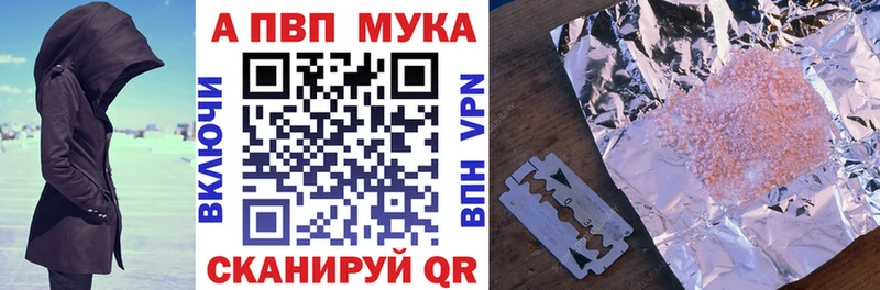 A-PVP Crystall Купить Туринск