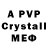 Мефедрон 4 MMC Fullmetal Developer