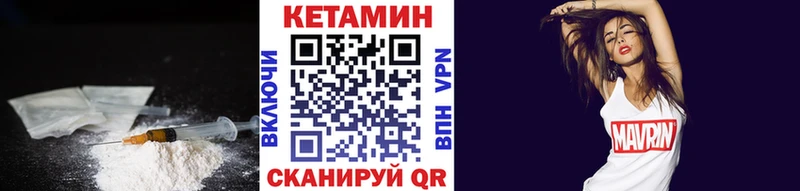 Кетамин VHQ  Купить закладки  Туринск 