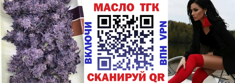 Купить закладки  Туринск  ТГК жижа 